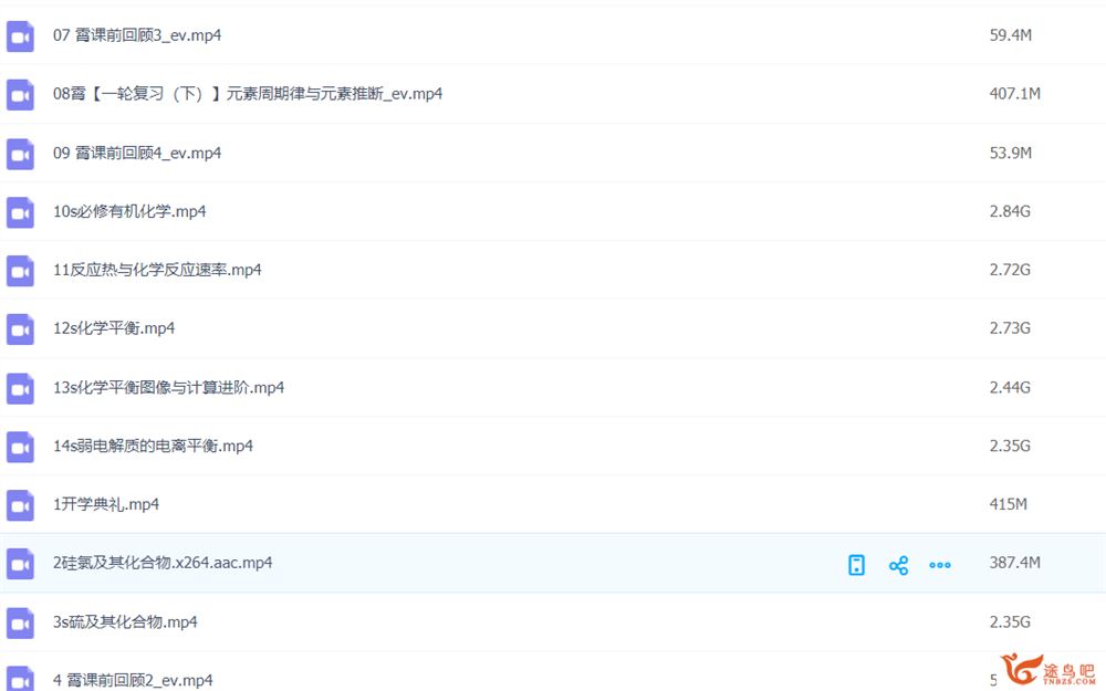 李霄君2022届高考化学S班一轮复习暑秋联报 秋季班