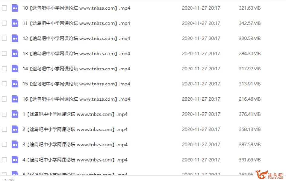 某而思 杜春雨 2018春 初一物理直播目标预备班资源合集百度云下载