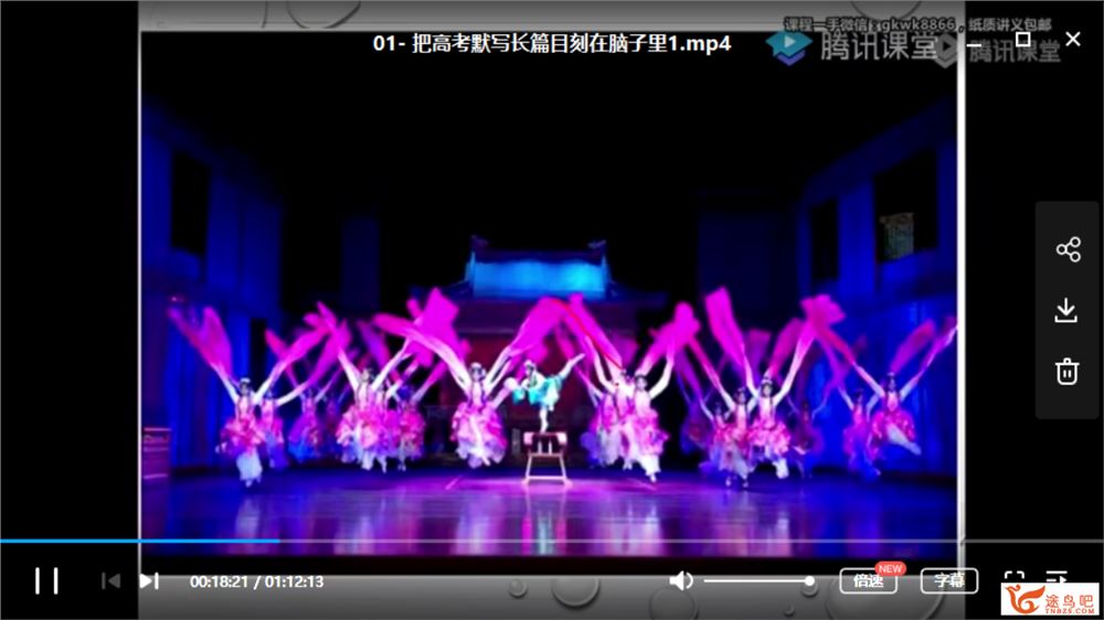 【乘风语文】腾讯课堂 2020高考语文复习系统班（完结）百度云下载