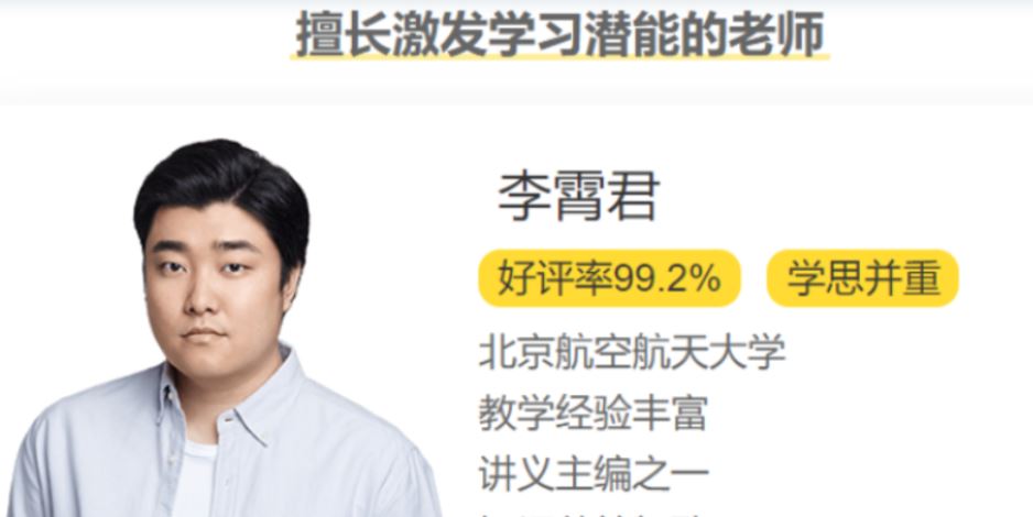 2022届李霄君高考化学A+班一轮复习暑秋联报 秋季班