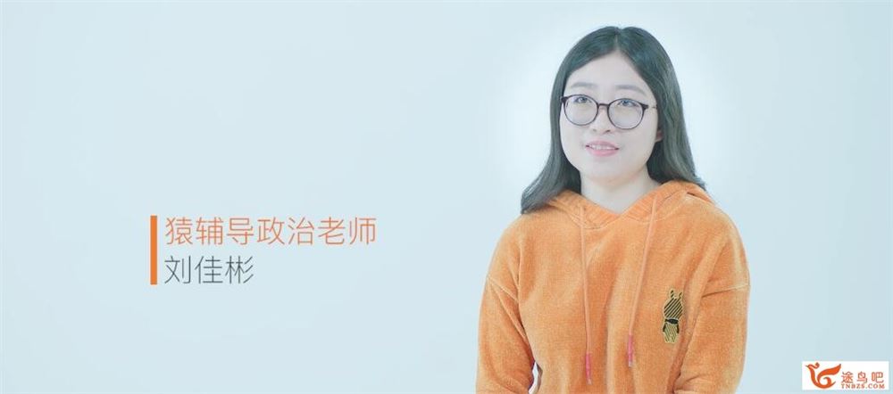 yfd 刘佳彬 高二政治春季系统班资源合集百度云下载