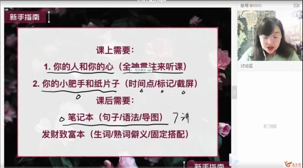 猿辅导 斯琴 英语暑假系统班