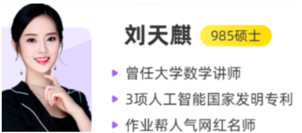 刘天麒2023高考数学A班一轮复习 秋季班