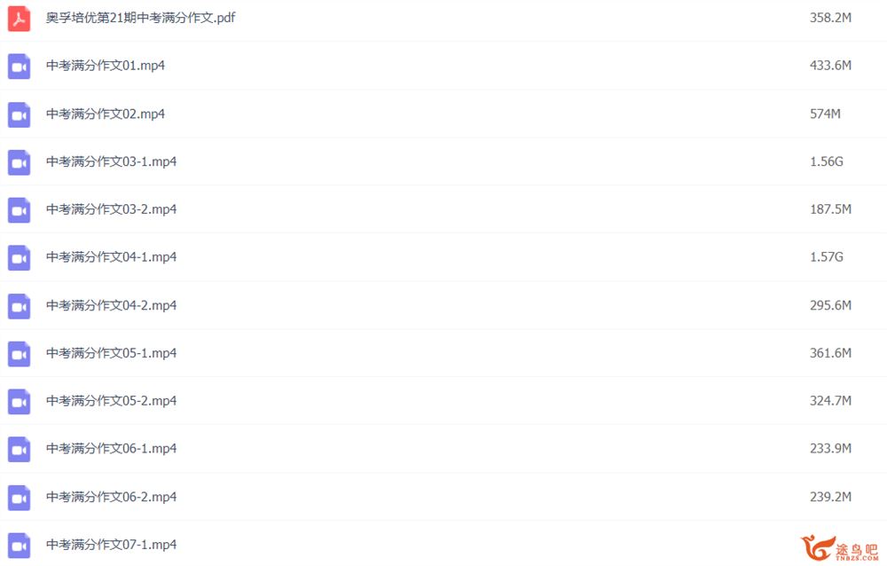 奥孚培优中考作文名师顾老师中考作文满分特训营课程