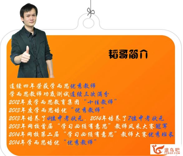 学而思 朱韬 初一上学期数学满分冲刺班（人教版）【20讲 】全视频课程百度网盘下载