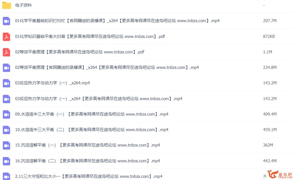 李政2022届高考化学复习全程班一二三阶联报 三阶段