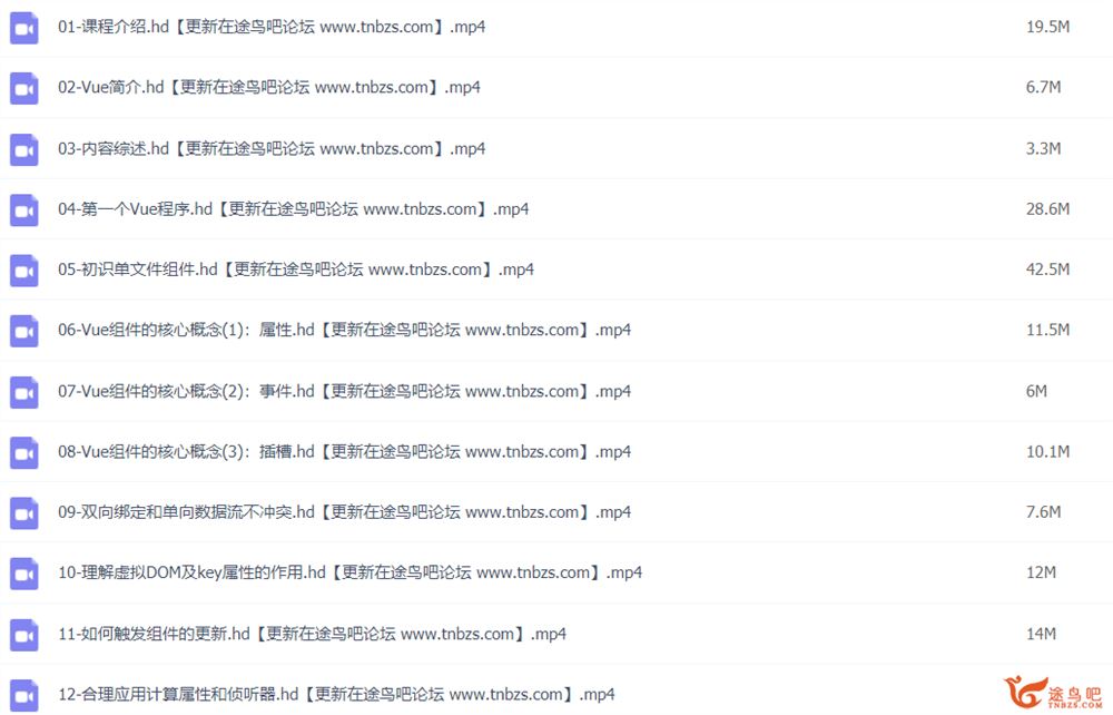 极客时间 Vue开发实战 百度网盘下载