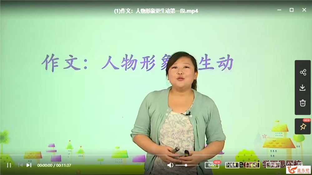 某而思 姜波 初一语文阅读写作课外拓展秋季班课程视频百度云下载