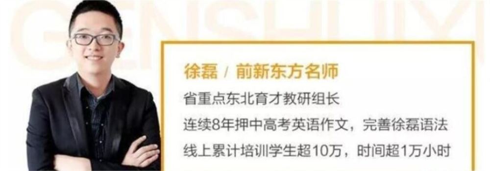 徐磊2023年高考英语二轮复习寒春联报春季班 百度网盘分享
