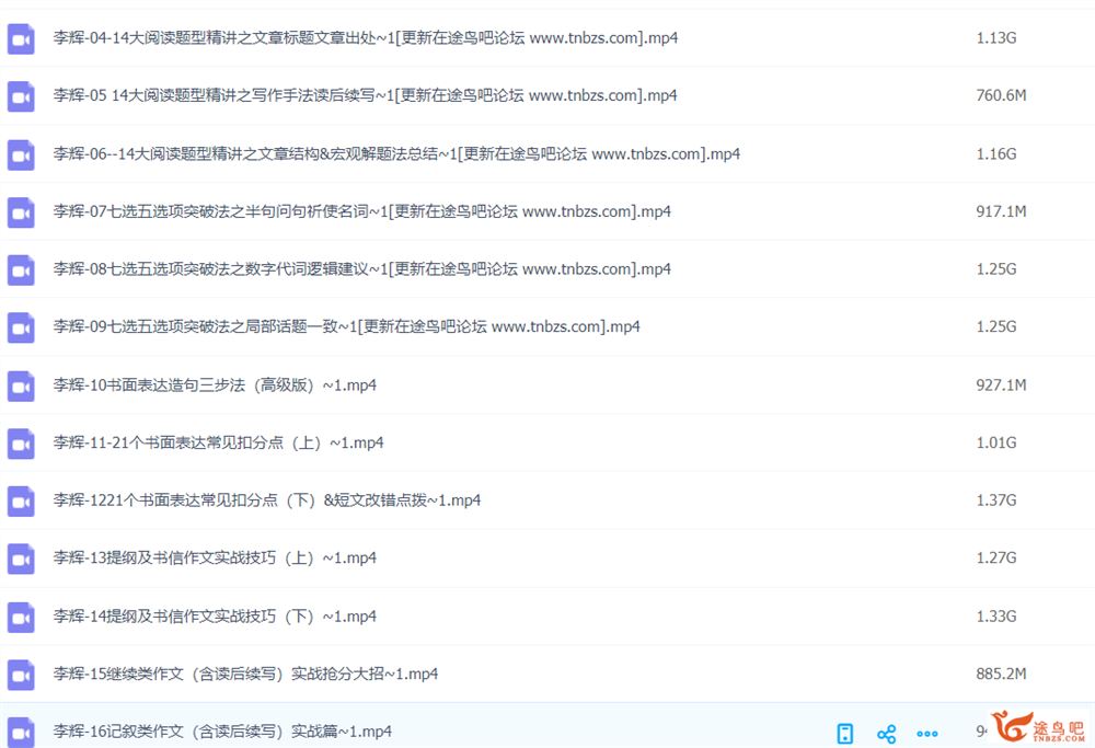 李辉2022届高考英语一轮复习暑秋联报 秋季班