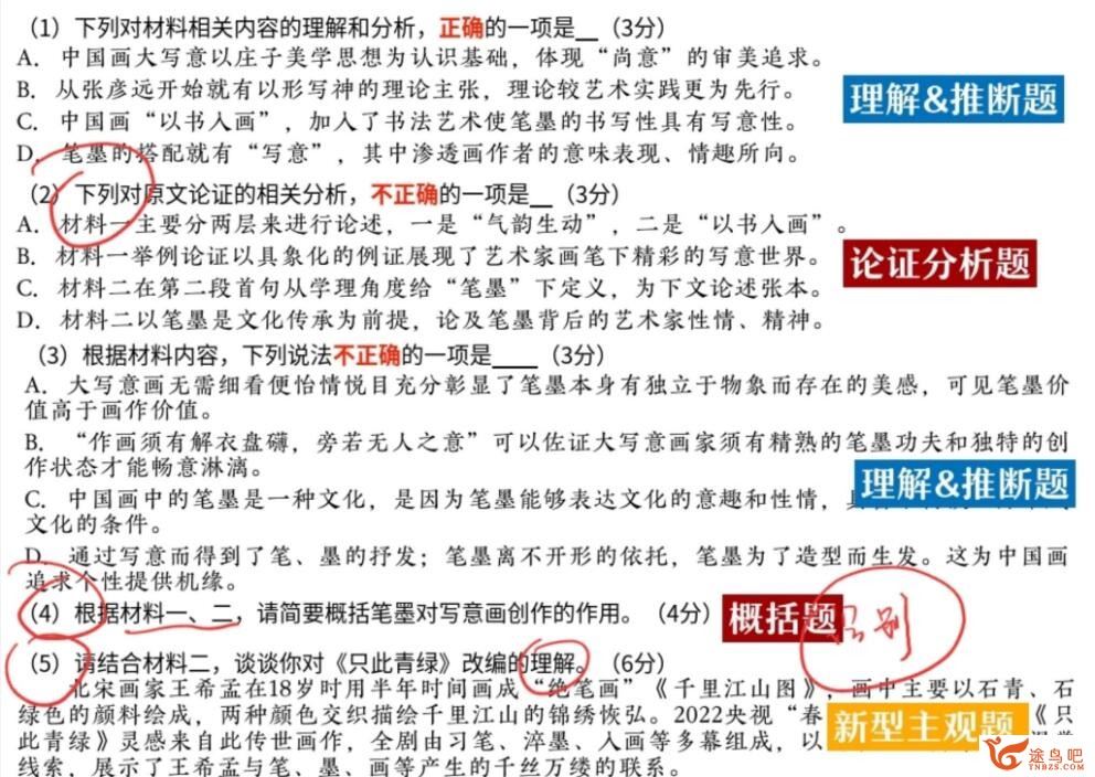 刘聪2023年寒高二语文寒假尖端班 百度网盘分享