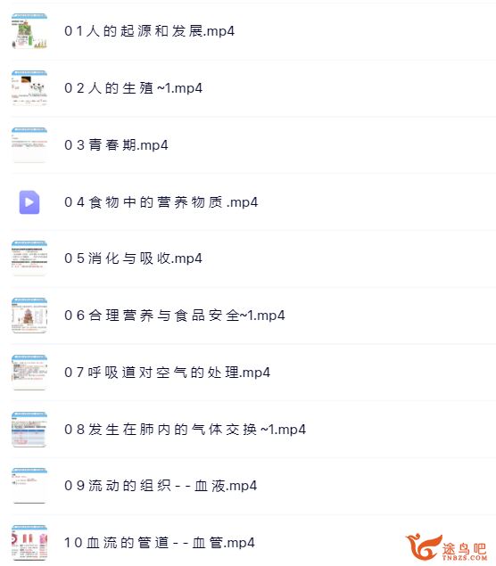 海曼教育初一生物上下学期37讲带讲义 海曼教育课程视频