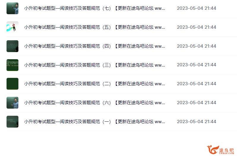小升初语文**型讲座 小学语文写作阅读常识28讲带讲义 百度网盘下载