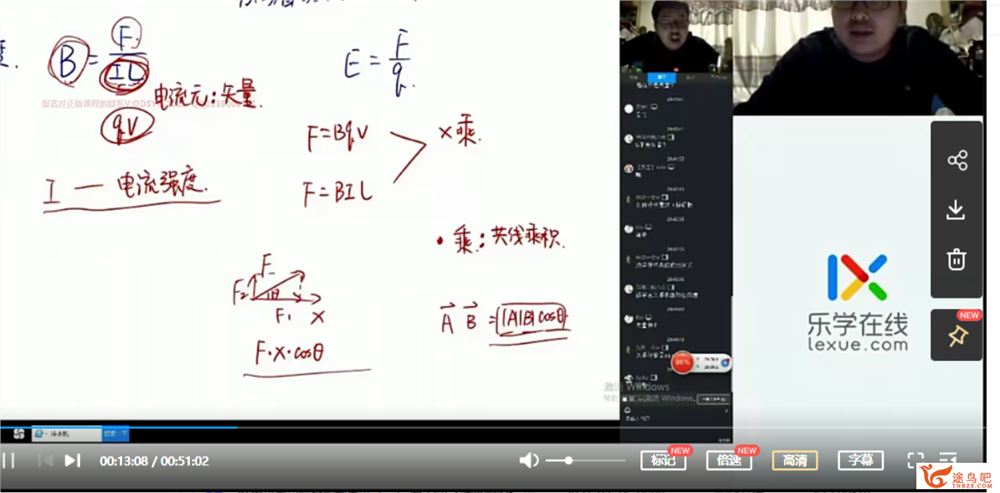 2021高考物理 李玮物理一至四阶段全程班课程视频百度云下载