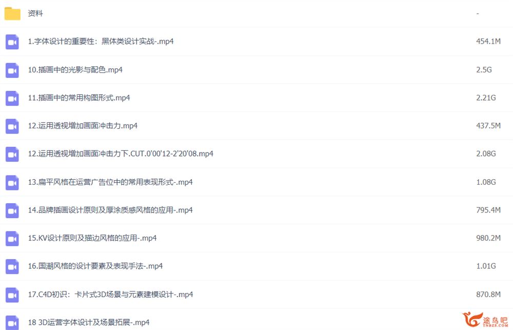 艾琦杨成林 视觉技法全能班2021年5月结课 画质高清有素材