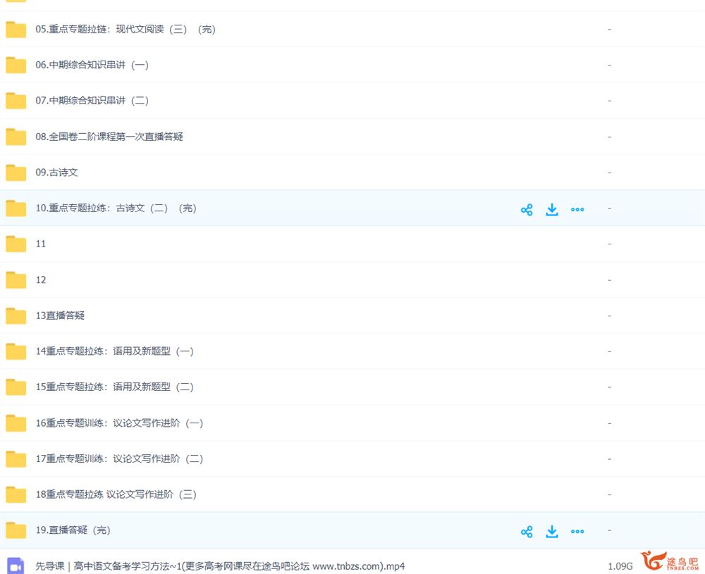 国家玮2022届高考语文一二阶段联报 二阶段更新19章