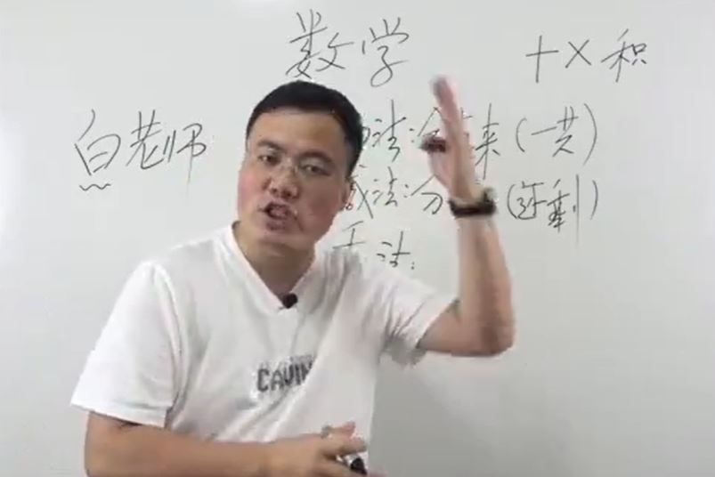 白老师玩转数学小学奥数1000道1-6年级 179讲视频+PDF