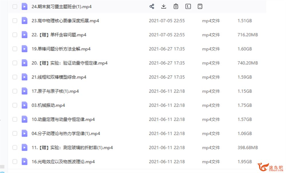 孙竞轩 2021春 高二物理春季尖端直播班（已完结）课程视频百度云下载