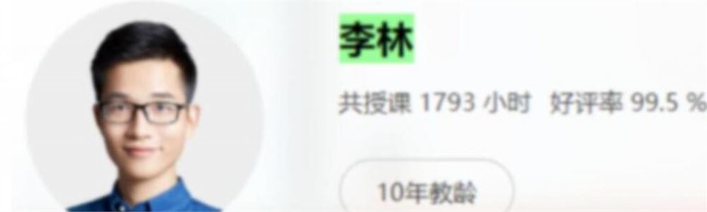 李林2023高考生物一轮复习录播课