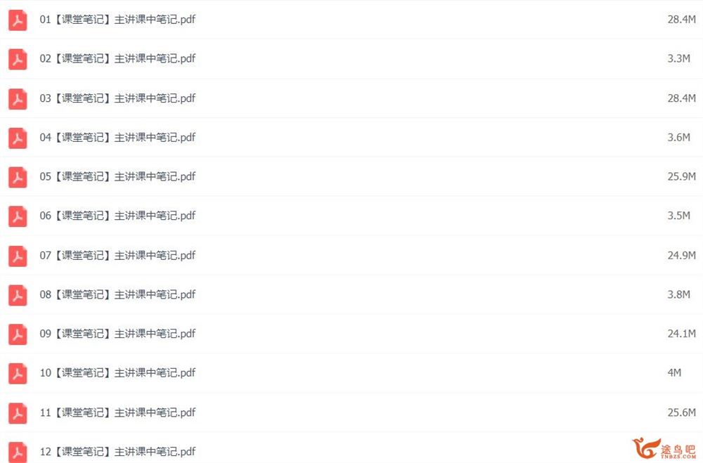 秦琳 2023年高考政治A+二轮复习寒春联报 春季班 密训班 百度网盘下载