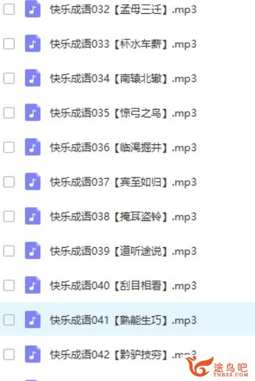 和米小圈快乐学成语01--150百度云下载
