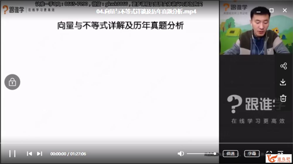 跟谁学【数学赵礼显】2020高考赵礼显数学二轮寒春联报班精品视频资源百度云下载