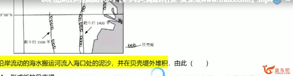 2021高考地理 刘勖雯地理二三轮联报课程视频百度云下载