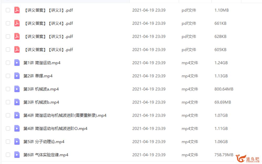 于鲲鹏 2021寒 高二物理寒假直播班 目标强基计划 6讲带讲义课程视频百度云下载