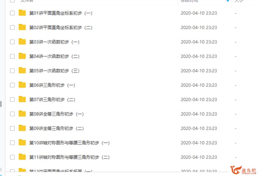 学而思 朱韬 新初二数学年卡尖子班（沪科版）60讲带讲义全资源课程百度云下载