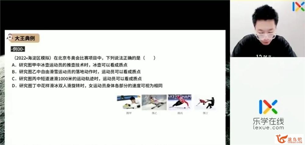 张冰如2022暑高一物理暑假系统班 8讲完结 百度网盘分享