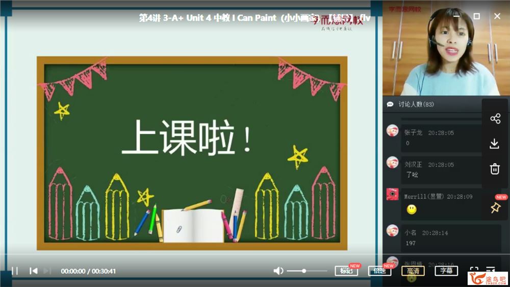 吴敏仪 2020寒 三年级双优英语寒假班【7讲带讲义完结】课程视频百度云下载