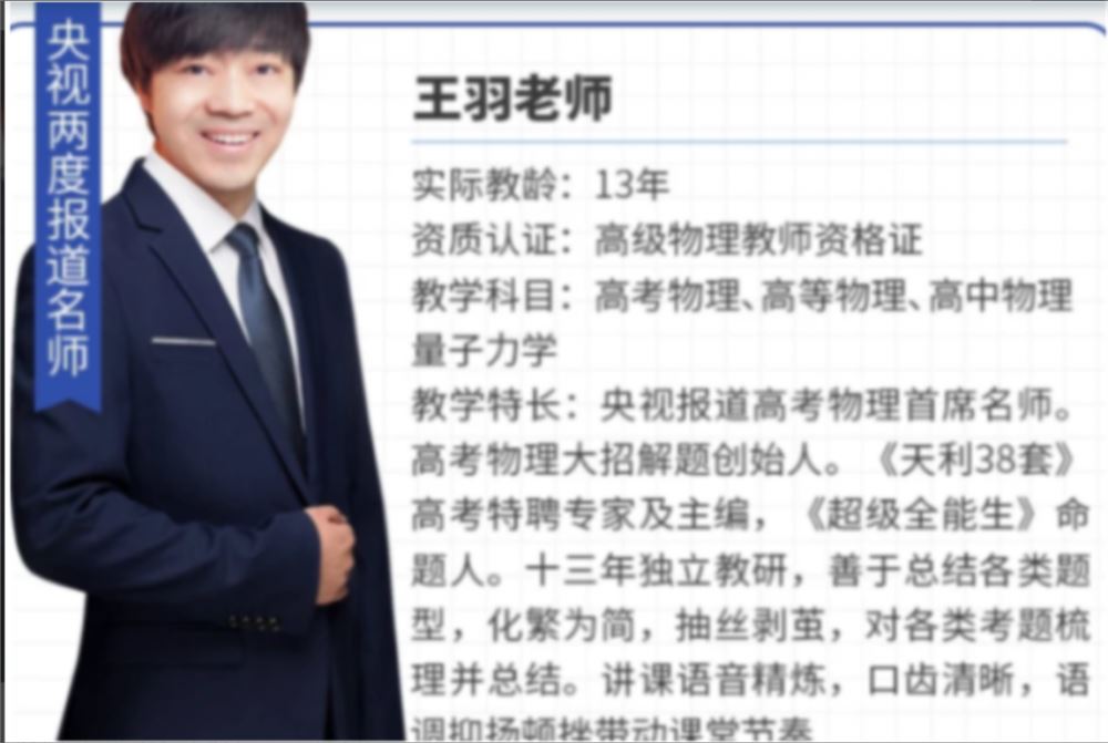 王羽2022高考物理三轮复习冲刺押题课