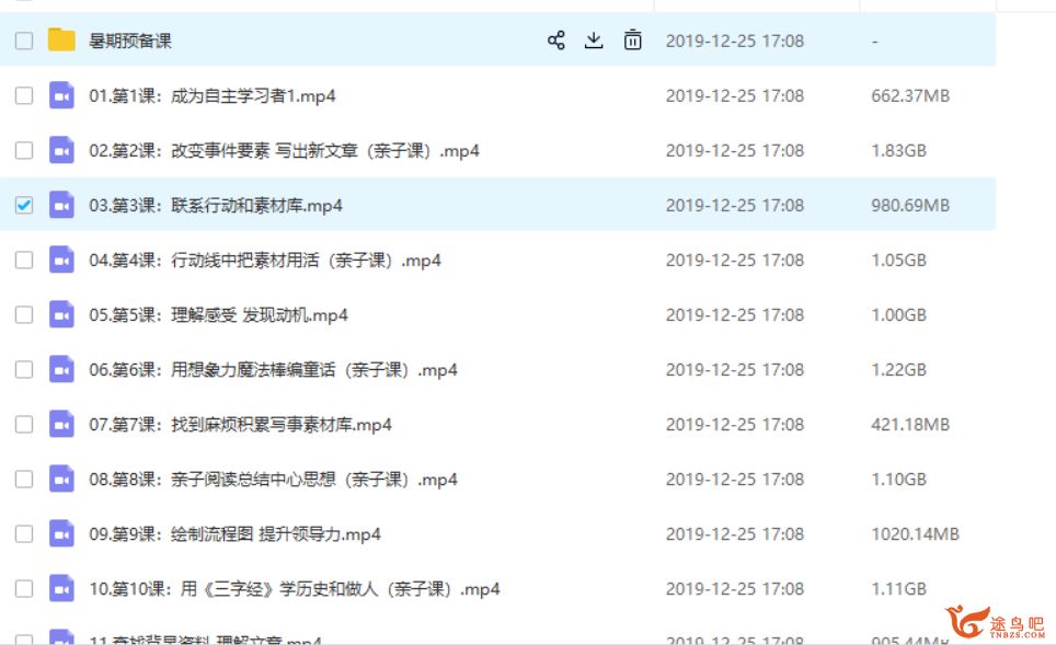 少年得到 泉灵的语文课三年级 上全集精品课程百度云下载