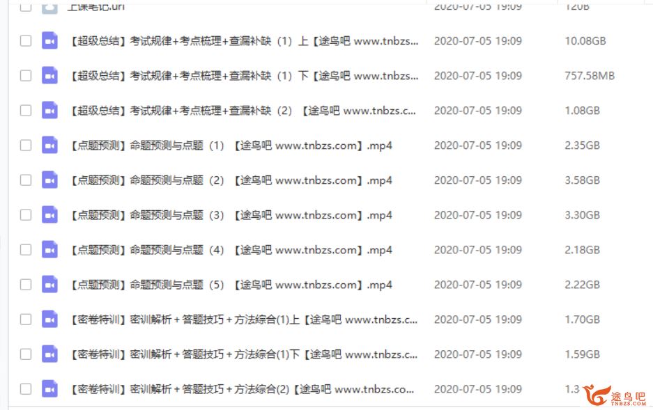 跟谁学2020高考历史 诸润历史三轮复习点题班课程资源百度网盘下载