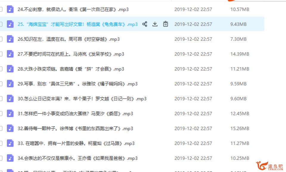 和大猫老师一起：用49个清晨，塑造孩子受用一生的写作力全集课程百度云下载