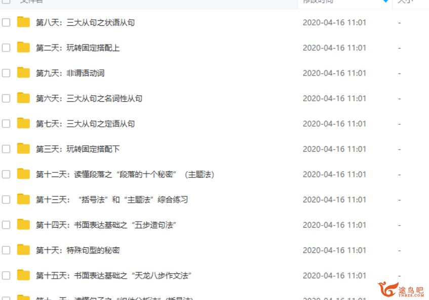 新东方在线 李辉 高考英语15天基础速成班全集课程视频百度云下载