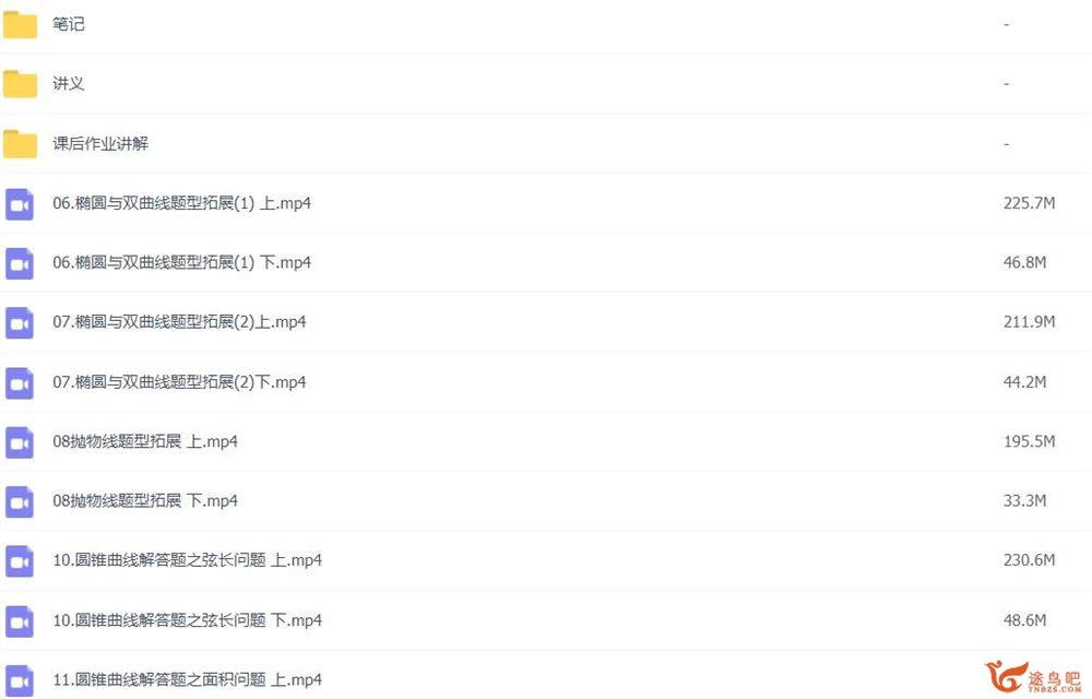 赵礼显 2022秋季 新高二数学秋季班