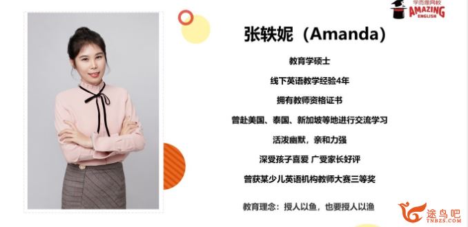 某而思 张轶妮（Amanda）2019年寒假 AE英语直播班Pre K上资源合集百度云下载