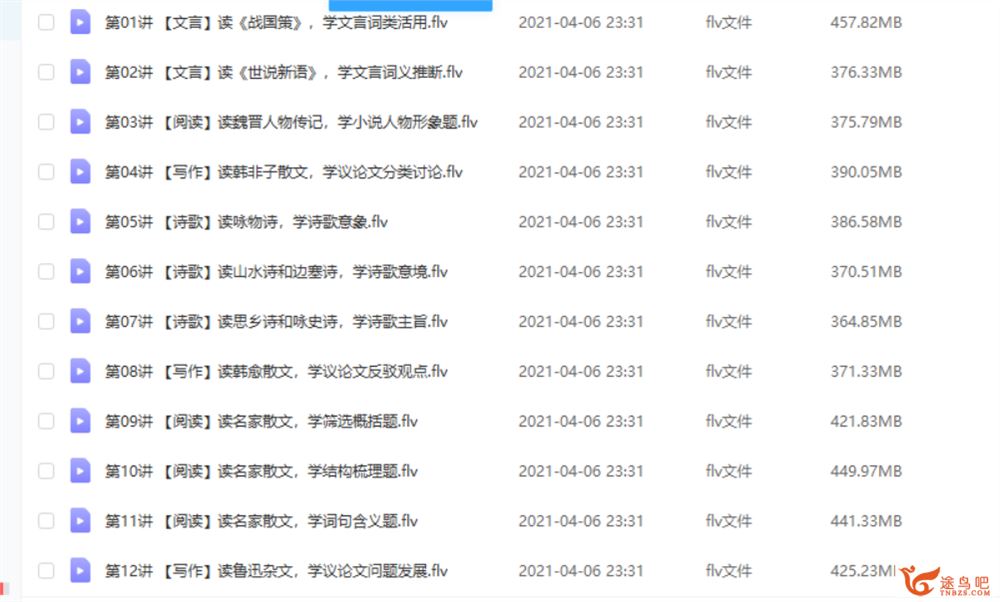 张卡特 2020秋 高二语文秋季直播班定点提分 16讲带讲课程视频百度云下载