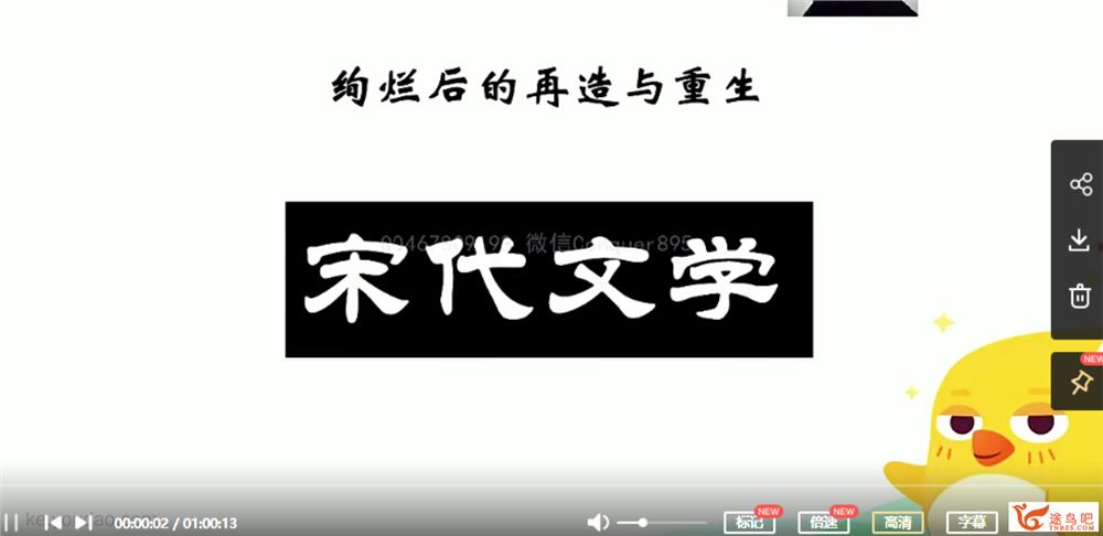 2021高考语文 董腾语文二轮复习寒春联报班课程视频百度云下载
