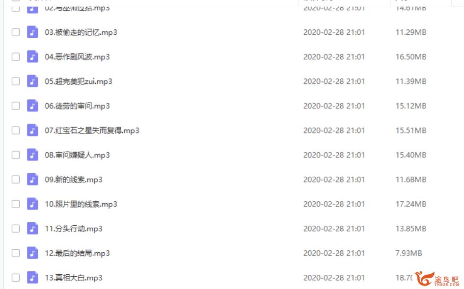 凯叔讲故事 新黑猫警长全【1-20部全】【MP3】全音频课程 资源百度云网盘