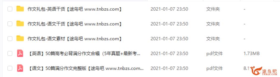 某道精品课精编高中作文大礼包资源合集百度云下载