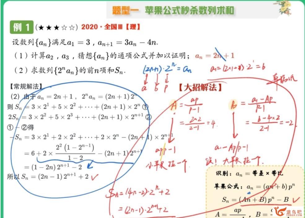 刘天麒2023年高考数学A二轮复习寒春联报 寒假班 百度网盘分享