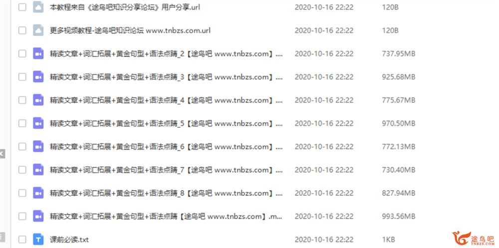 某而思 顾斐等 2018年秋高二英语直播菁英班（全国版）资源合集百度云下载