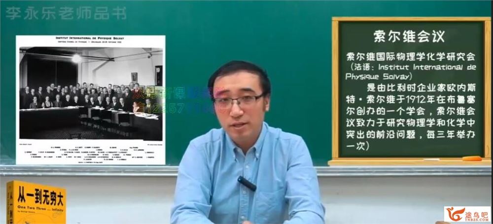李永乐老师品书《从一到无穷大》50讲 百度网盘下载