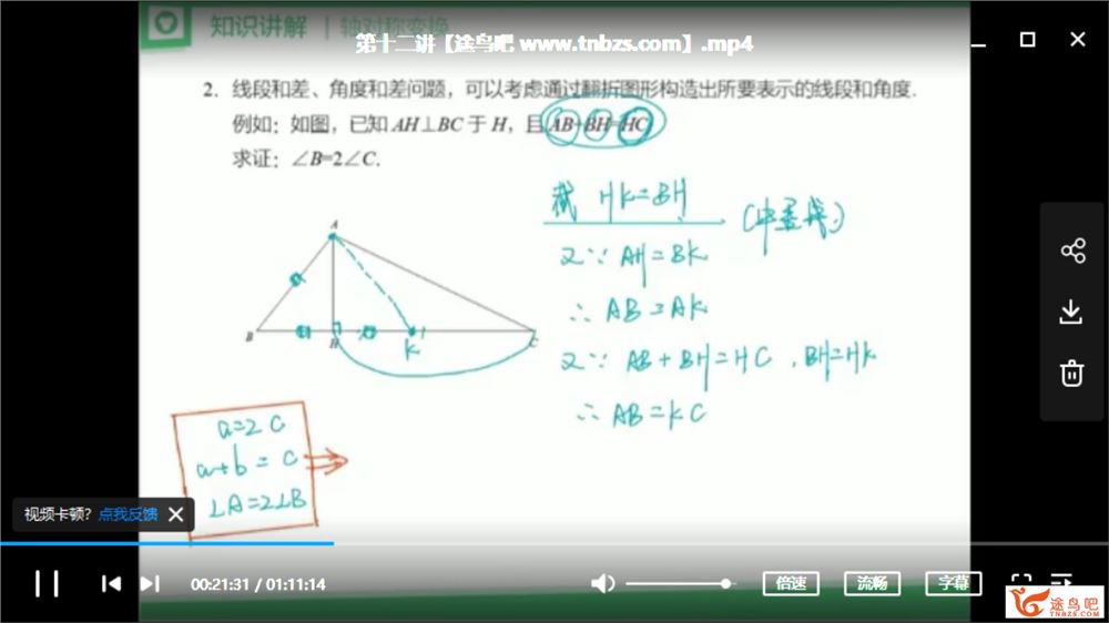 猿辅导 朱玲玲（玲宝） 初三春季数学系统班全视频课程百度网盘下载