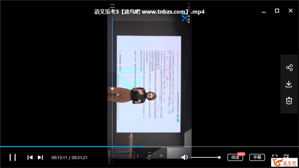 高考乐学2019语文10套卷精讲（带讲义）课程视频资源百度云下载