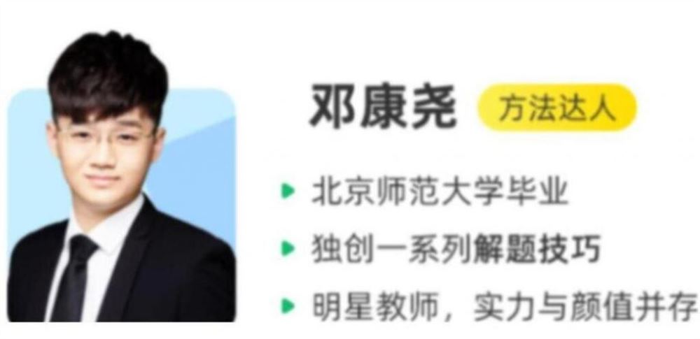 邓康尧2023年高考生物A+二轮复习寒春联报 寒假班 百度网盘分享