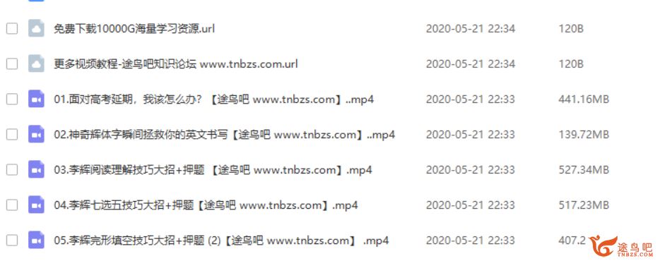 有道精品课【李辉英语】2020高考英语 李辉英语三轮冲刺押题课视频资源百度云下载