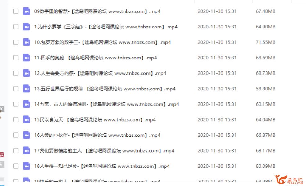 儿童国学 三字经精华故事 音频版【完结】资源合集百度云下载